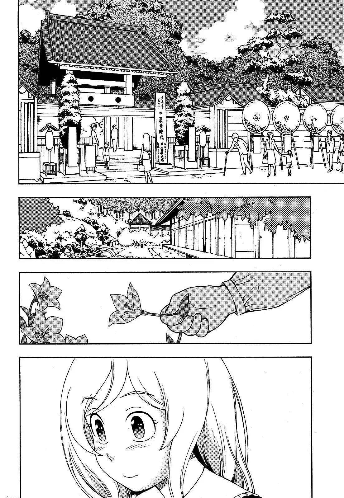 Iinazuke Kyoutei Chapter 14 2